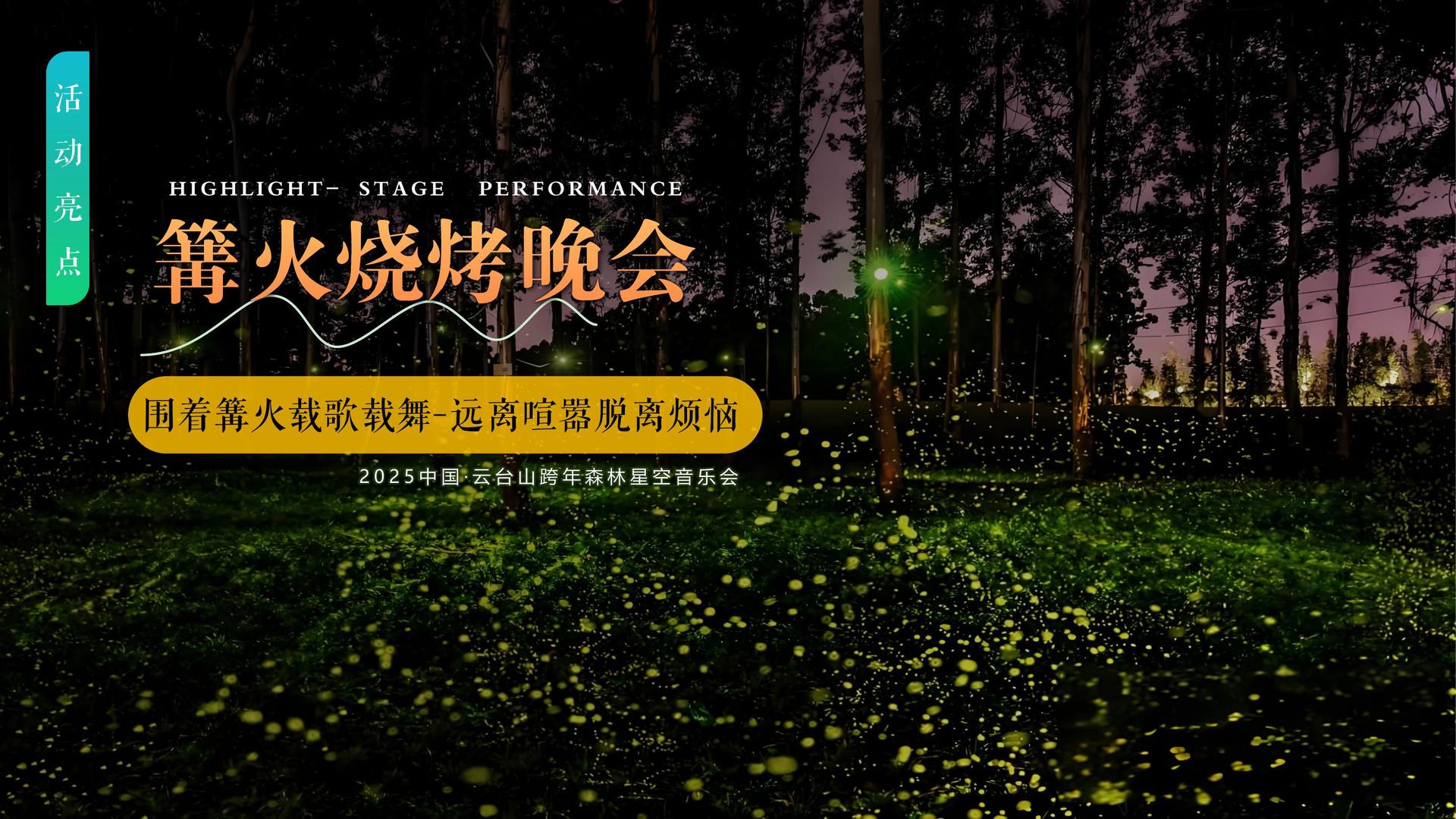 星空光影传媒深化与国家级院团的战略合作机制